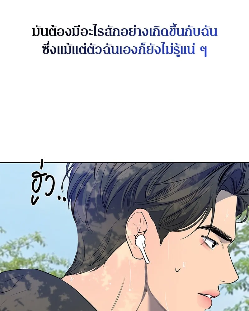 ตำนานเทพธิดาตกสวรรค์ ตอนที่ 49 รูปที่ 37