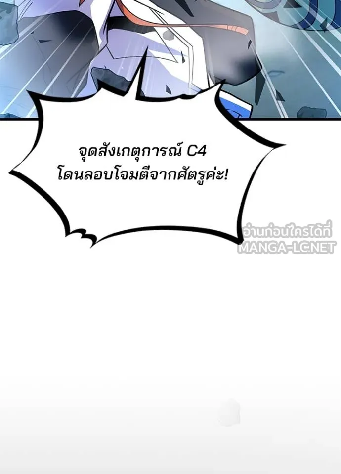 Villain to kill ตอนที่ 198 รูปที่ 17