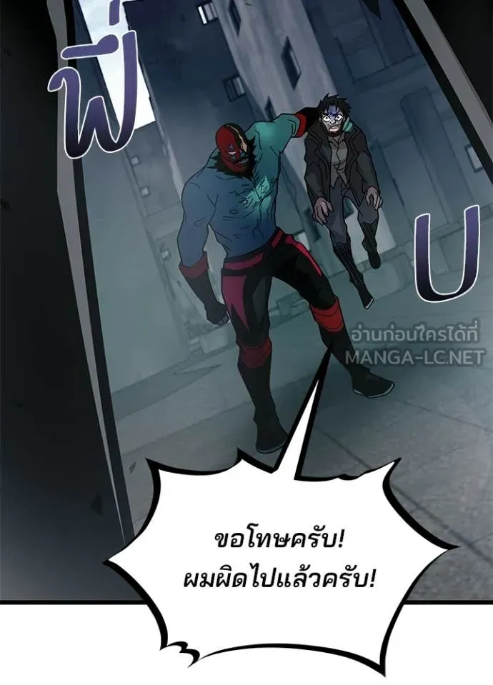 Villain to kill ตอนที่ 225 รูปที่ 139