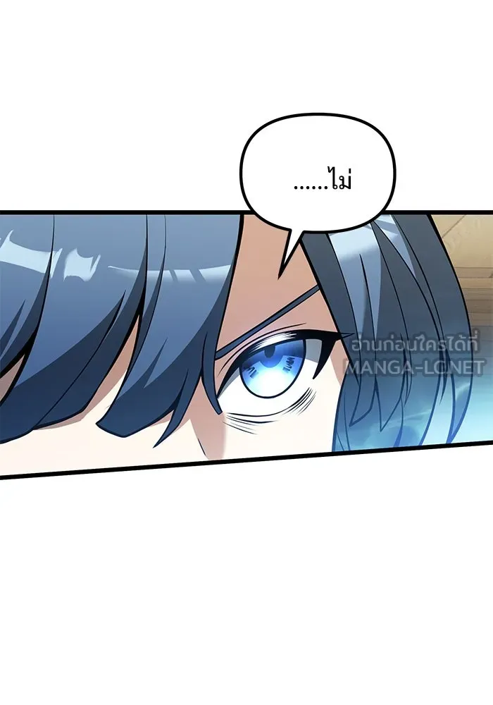 อัศวินดำล่าท้าเวลา ตอนที่ 85 รูปที่ 132