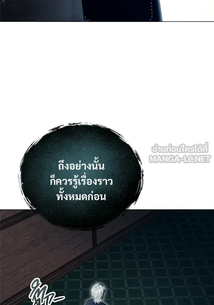 อูเร็ค มาซิโน่ ตอนที่ 61 หญิงผู้เฝ้าบ่อน้ำกับเดลลาโมด ( รูปที่ 27