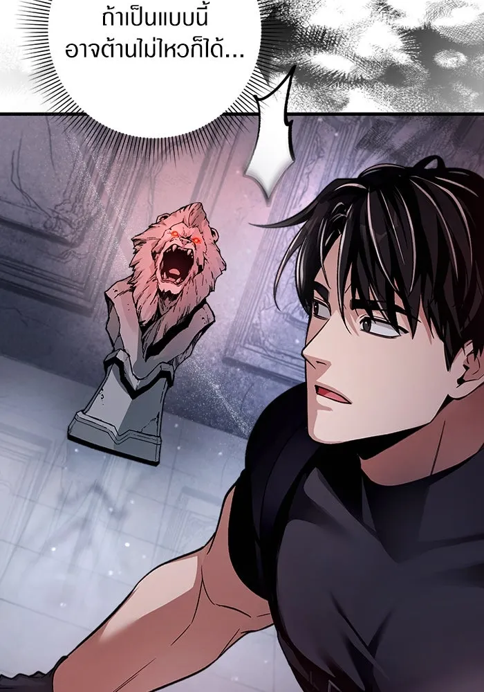 เชื่อเถอะ ฉันเป็นฮันเตอร์ห่วยแตก ตอนที่ 11 รูปที่ 143