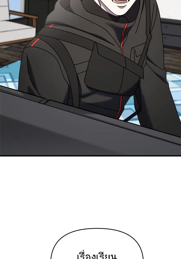 วายร้ายก็อยากมีรัก ตอนที่ 21 รูปที่ 59