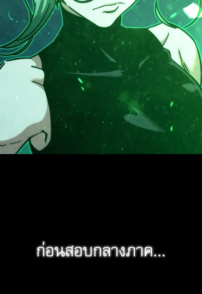 ชำแหละอะคาเดมีด้วยมีดแล่ปลา ตอนที่ 22 เตรียมพร้อม (2) รูปที่ 61