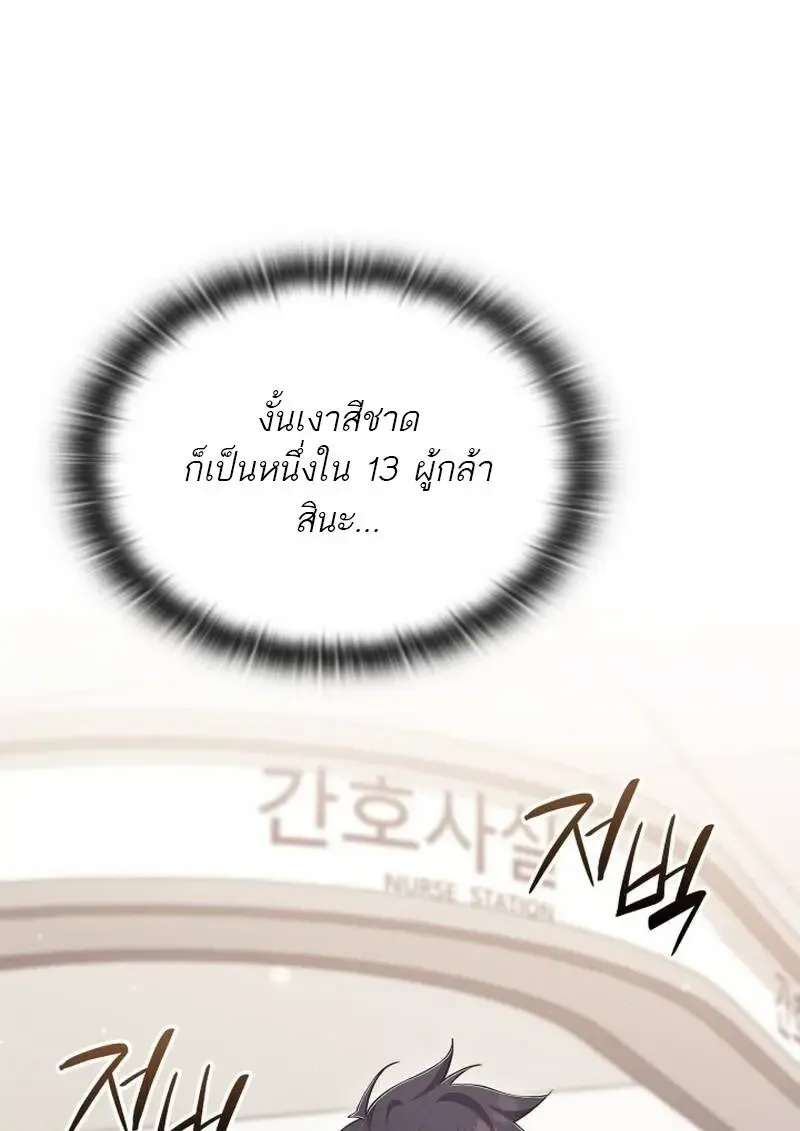 Subscribed To The Transcendental Channels แค_กดส_บตะไคร_ ก_ได_พล_งมาเฉยเลย ตอนที่ ตอนที่ 99 รูปที่ 72