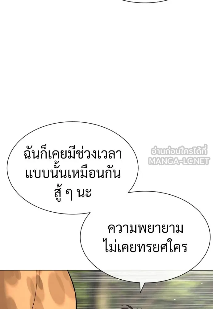 นักฆ่าย้อนวัย ตอนที่ 50 รูปที่ 135