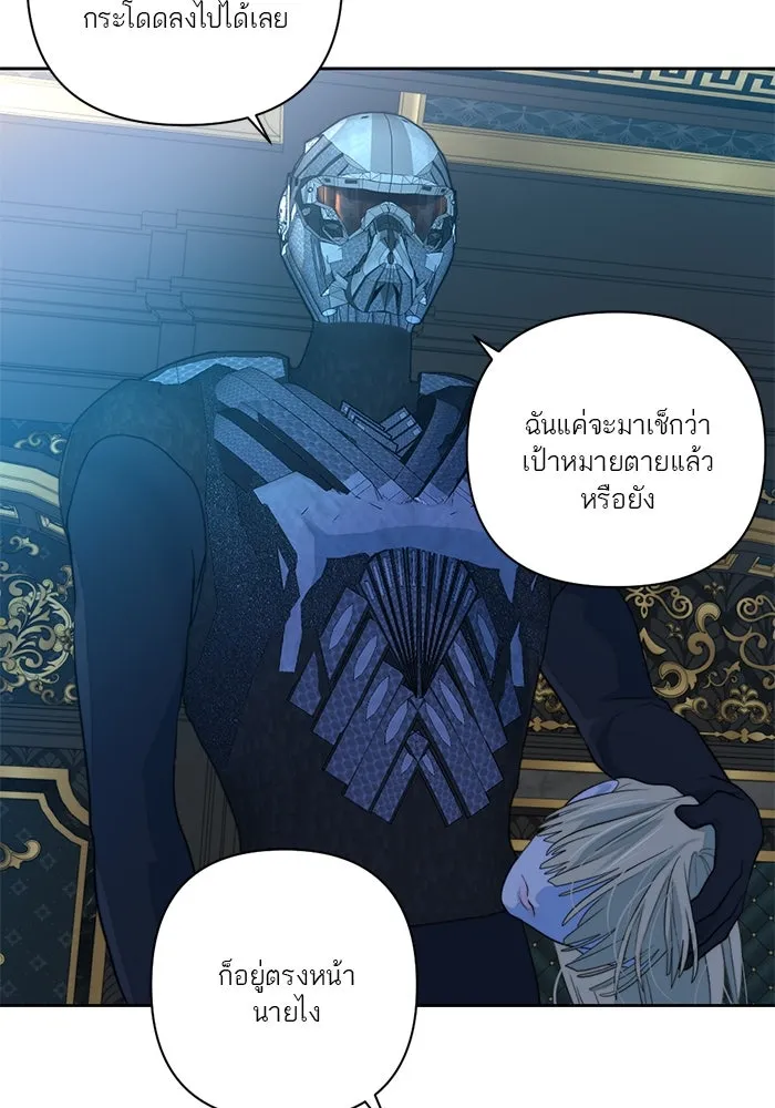 เปย์นี้เพื่อนาย My Sugar Baby ตอนที่ 56 ภาคดีวีนากอมเมเดีย  ฉันคือ รูปที่ 77