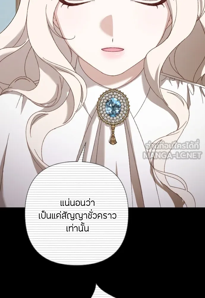 แด่ใจที่ไร้รัก ตอนที่ 10 รูปที่ 75