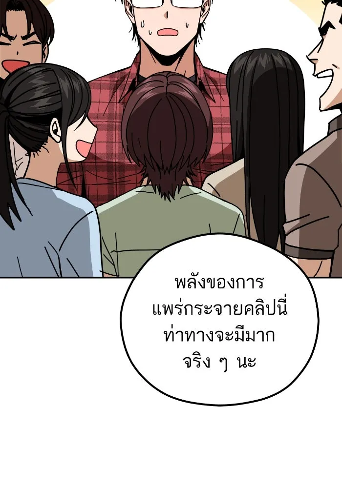 โชคชะตานำพารัก ตอนที่ 90 เอามือบังแดด รูปที่ 41