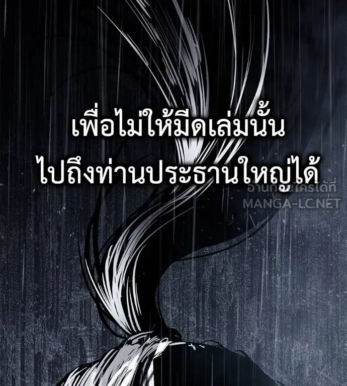 มัจจุราช ตอนที่ 13 รูปที่ 104