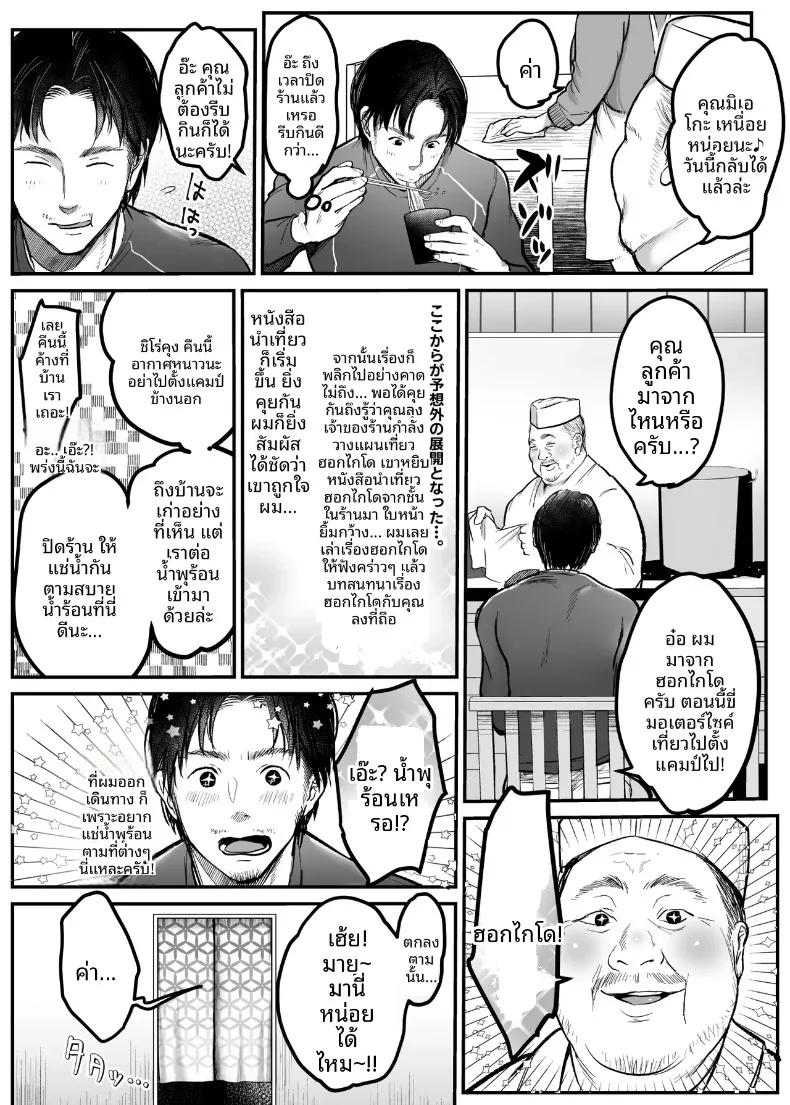 Doujin-Lc- อ่าน โดจิน มังฮวา เกาหลี ญี่ปุ่น จีน แปลไทย ทริปขี่มอเตอร์ไซค์คนเดียว (Misaoka) ตอนที่ 1 2 3 4 5 6 7 8 9 10 11 12 13 14 ฟรี ไม่มีโฆษณา อ่าน โดจิน Manhwa เกาหลี ญี่ปุ่น จีน เรามีครบ คัดมาให้เน้นๆ โดจิน 18+ รับประกันความฟินโดย  Doujin Lc