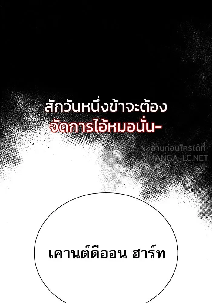 ผมไม่ได้เก่งอย่างที่คิด ตอนที่ 19 รูปที่ 135