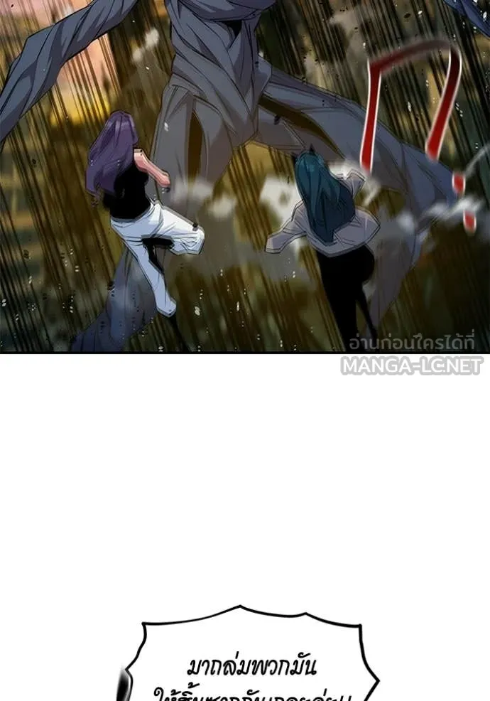 แยกร่าง ล่าอัตโนมัติ ตอนที่ 168 รูปที่ 86