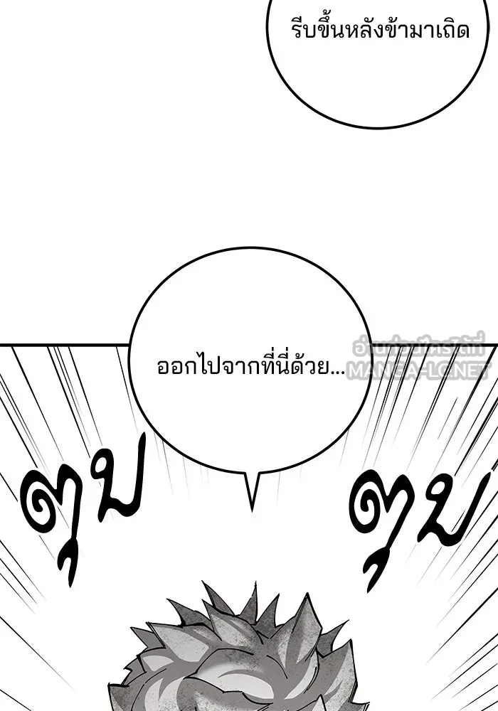 คุณปู่จอมยุทธกับหลานสาวสุดแกร่ง ตอนที่ 78 รูปที่ 51