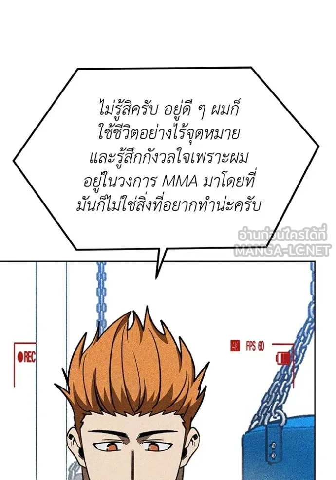 ราชาแห่งอ็อกทากอน ตอนที่ 183 รูปที่ 11