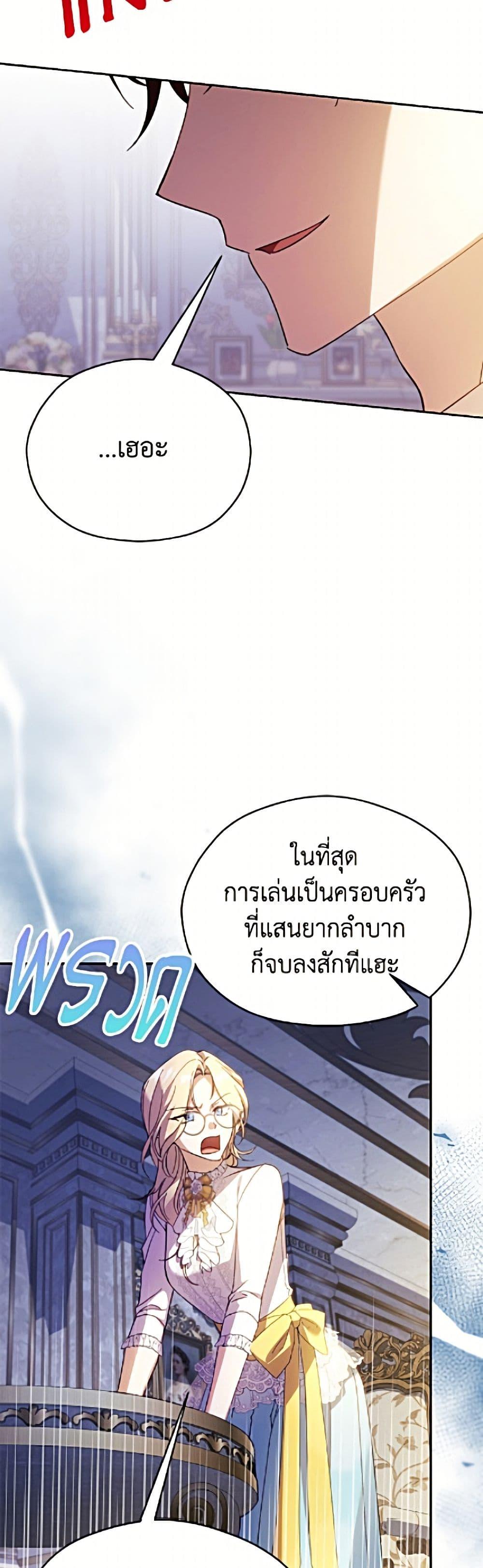 Manga-lc-com อ่านมังงะ อ่านการ์ตูน ออนไลน์ ฟรี Immoral Duke’s Family Needs to be Homeschooled ตอนที่ 1 2 3 4 5 6 7 8 9 10 11 12 13 14 ฟรี ไม่มีโฆษณา Manga-lc - อ่าน มังงะ อ่าน การ์ตูน ออนไลน์ อ่านมังงะ ฟรี
