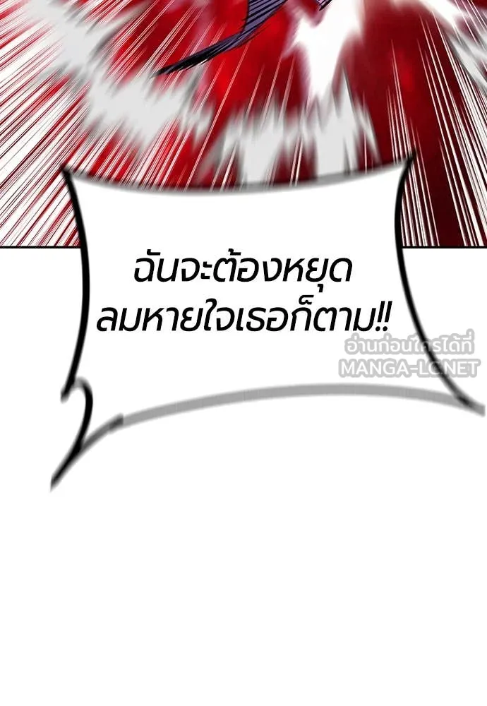 Jungle Juice ตอนที่ 152 รูปที่ 134