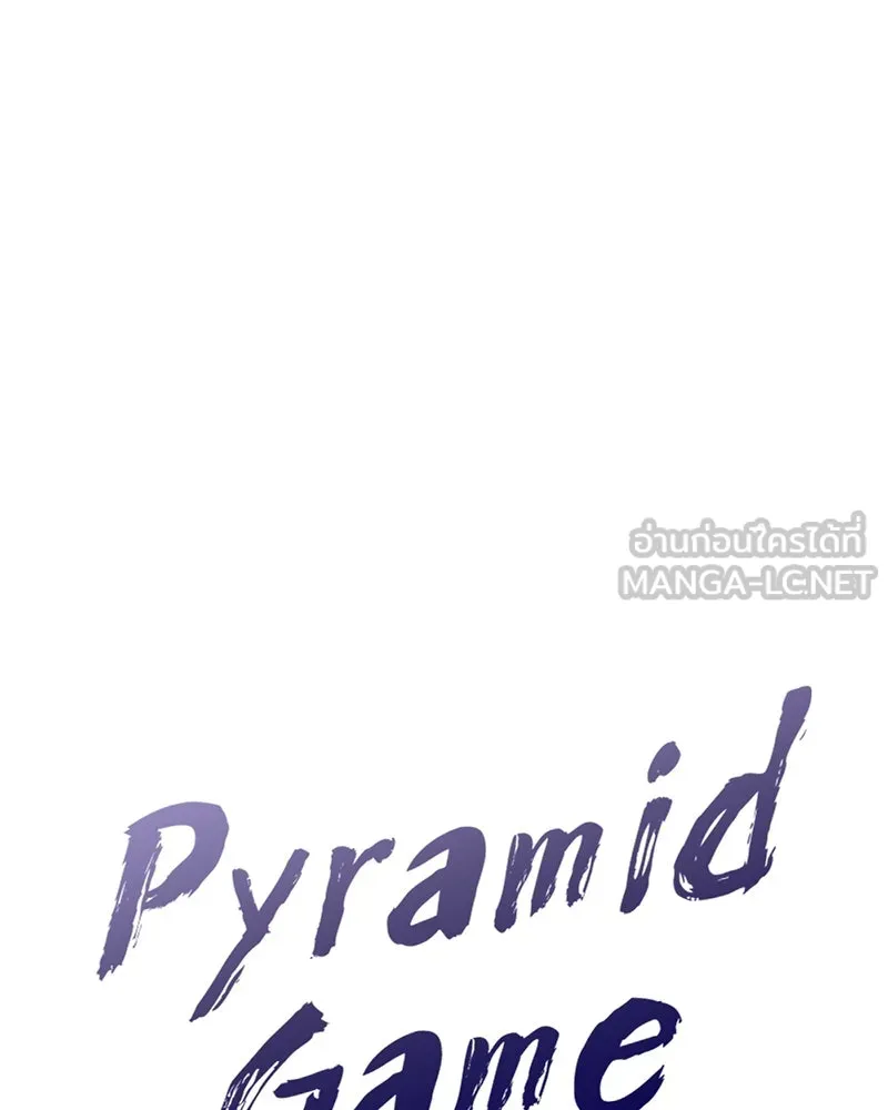 Pyramid Game เกมพีระมิด ตอนที่ 1 รูปที่ 15