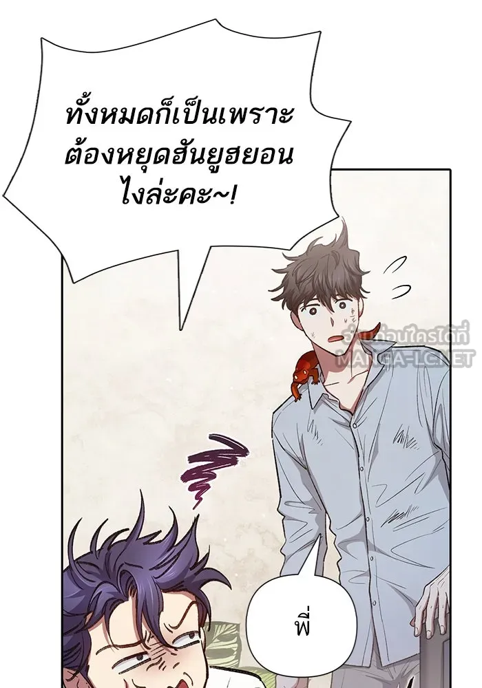 My S-Class Hunters ตอนที่ 120 จบด้วยเลิฟแอนด์พีซ รูปที่ 87