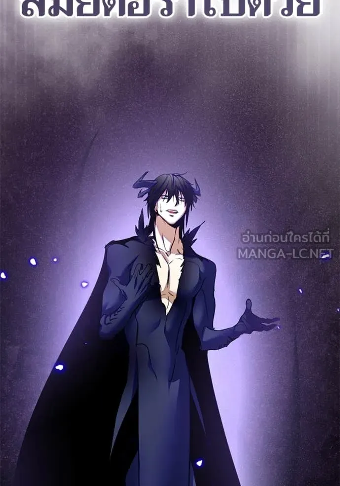 Return to Player ตอนที่ 197 รูปที่ 79