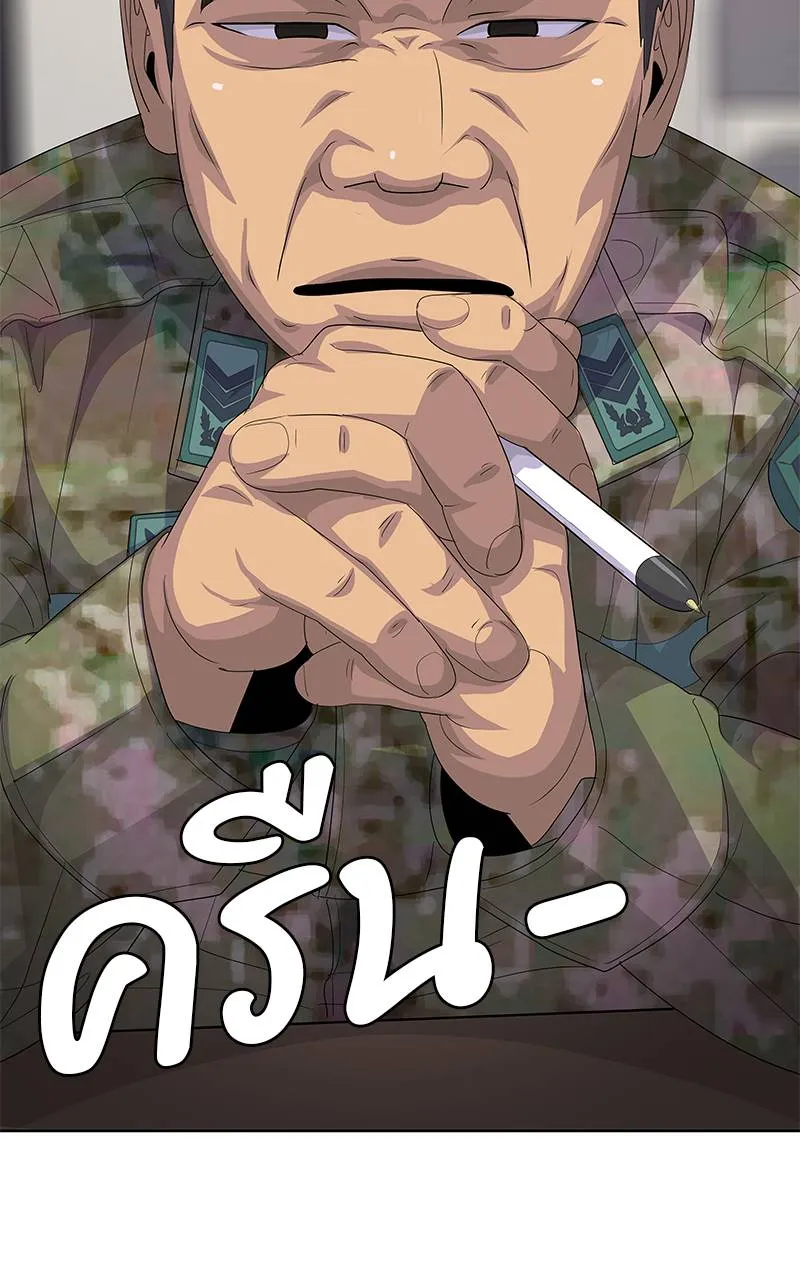 บันทึกครัวค่ายทหาร ตอนที่ 233 รูปที่ 109