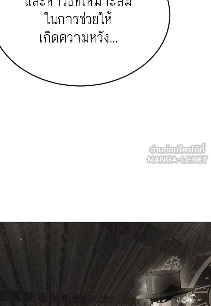 ยุคแห่งยอดมนุษย์ ตอนที่ 94 รูปที่ 48