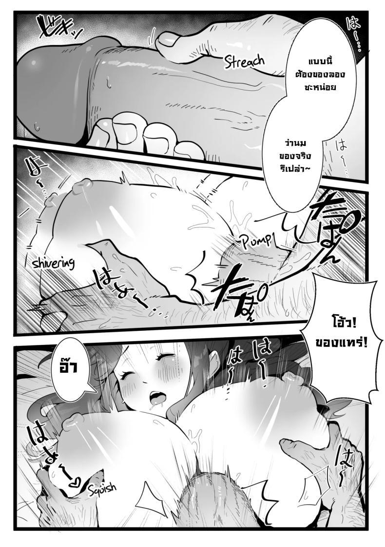 Doujin-Lc- อ่าน โดจิน มังฮวา เกาหลี ญี่ปุ่น จีน แปลไทย อย่าไว้ใจทางอย่าวางใจคน [SumiSumii] The Summer Love Was Forced On Me (Pokemon) ตอนที่ 1 2 3 4 5 6 7 8 9 10 11 12 13 14 ฟรี ไม่มีโฆษณา อ่าน โดจิน Manhwa เกาหลี ญี่ปุ่น จีน เรามีครบ คัดมาให้เน้นๆ โดจิน 18+ รับประกันความฟินโดย  Doujin Lc