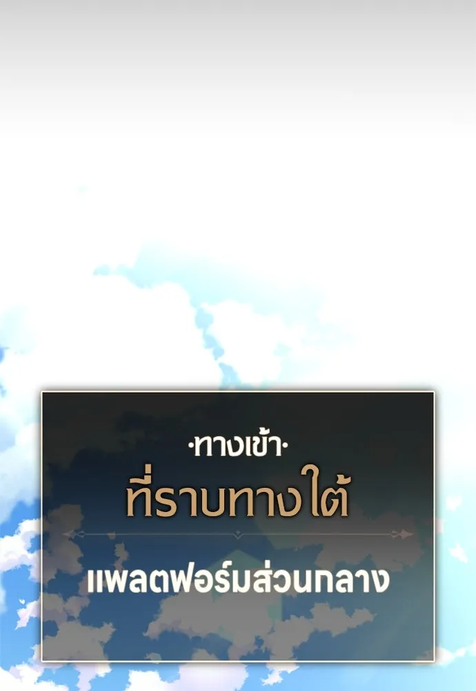 ไอ้เพลเยอร์นั่น ฉันฆ่ามันเอง ตอนที่ 34 รูปที่ 50