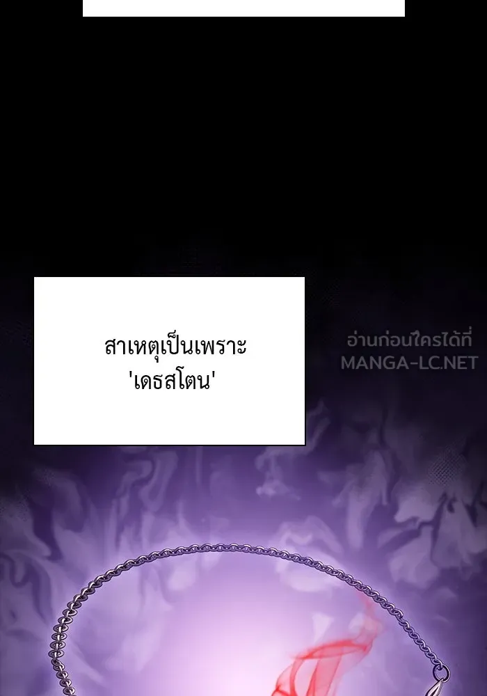 ลูกชายคนเล็กของดยุกคือมือสังหาร ตอนที่ 37 รูปที่ 6