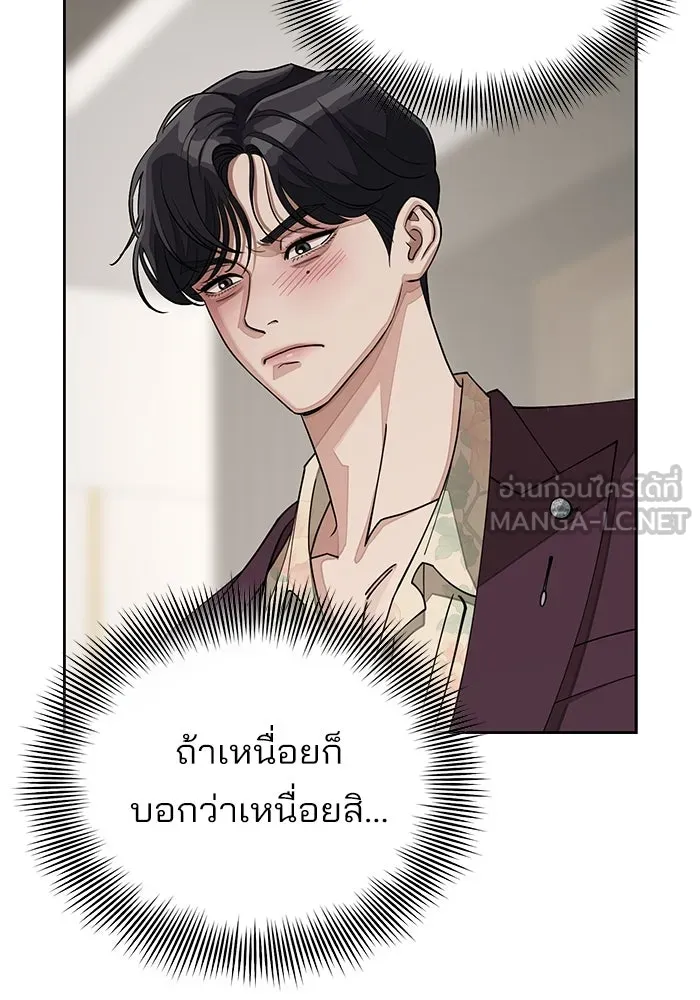 ความรักของอิซอบ ตอนที่ 17 รูปที่ 60