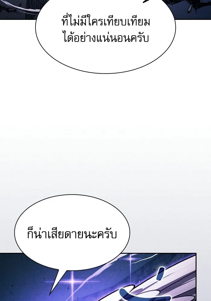 นักดาบอัจฉริยะจากอะคาเดมี ตอนที่ 117 รูปที่ 43