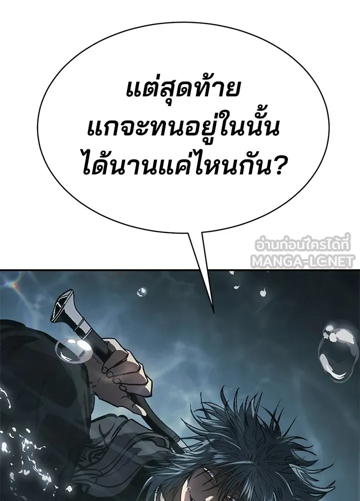 กฎเหล็กบ้านสายลับ ตอนที่ 16 รูปที่ 39