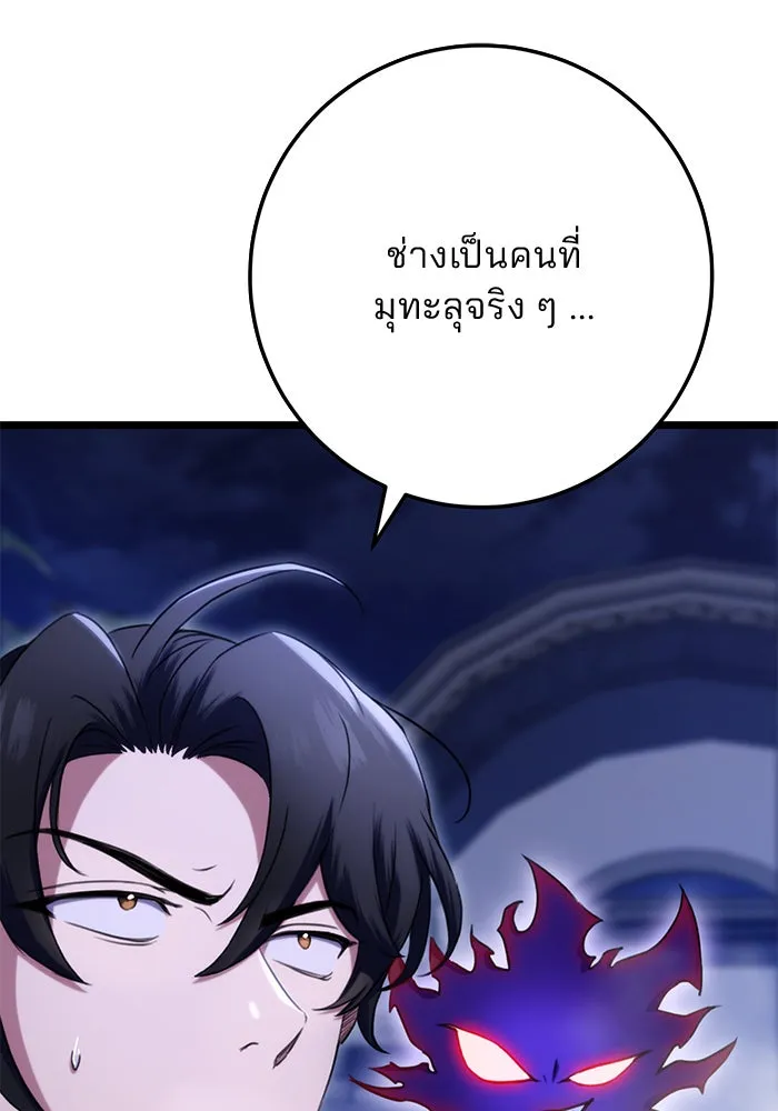 ดาบแห่งจักรพรรดิ ตอนที่ 11 รูปที่ 19