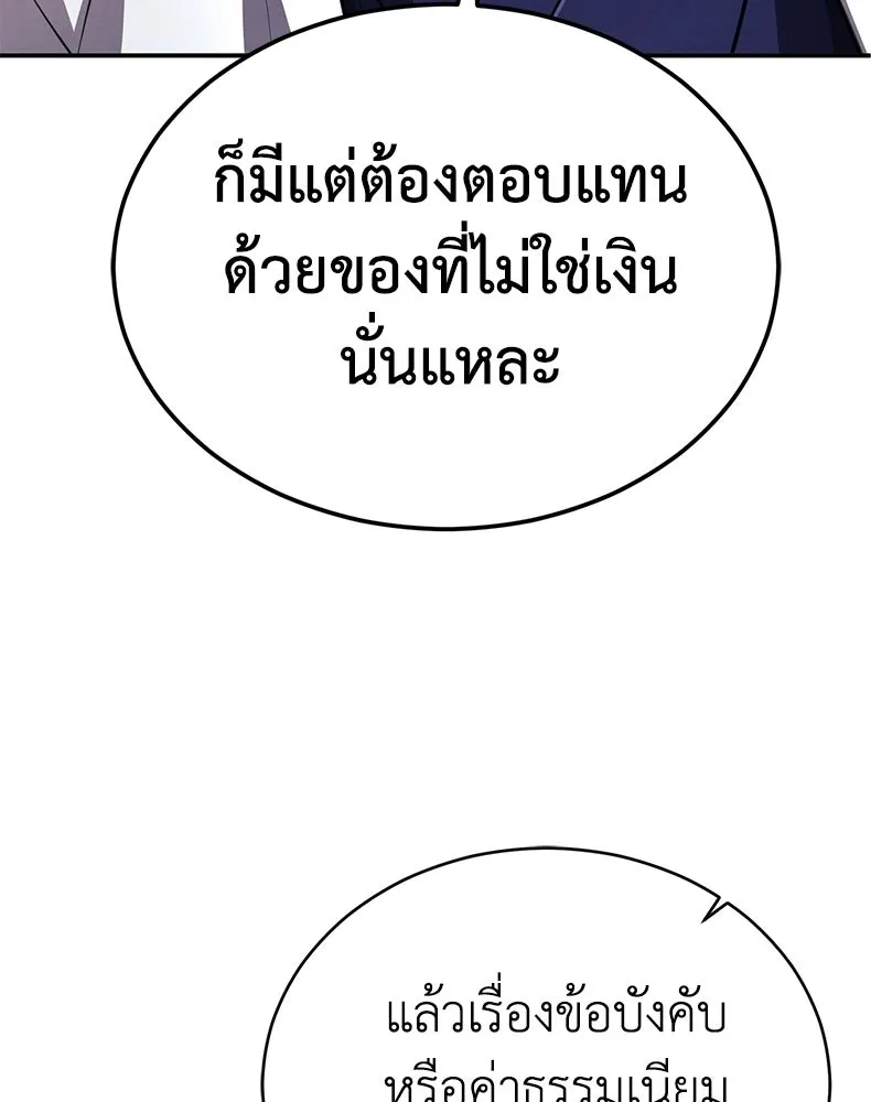 กำปั้นราชันคืนชีพ ตอนที่ 16 รูปที่ 31