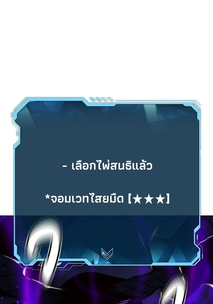 The Lone Necromancer ตอนที่ 19 รูปที่ 122