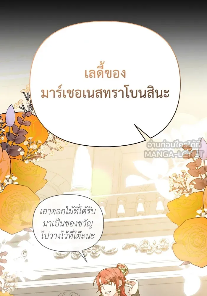 อยู่ดี ๆ ก็มีนางเอกนิยายเป็นเพื่อนบ้าน ตอนที่ 62 รูปที่ 75