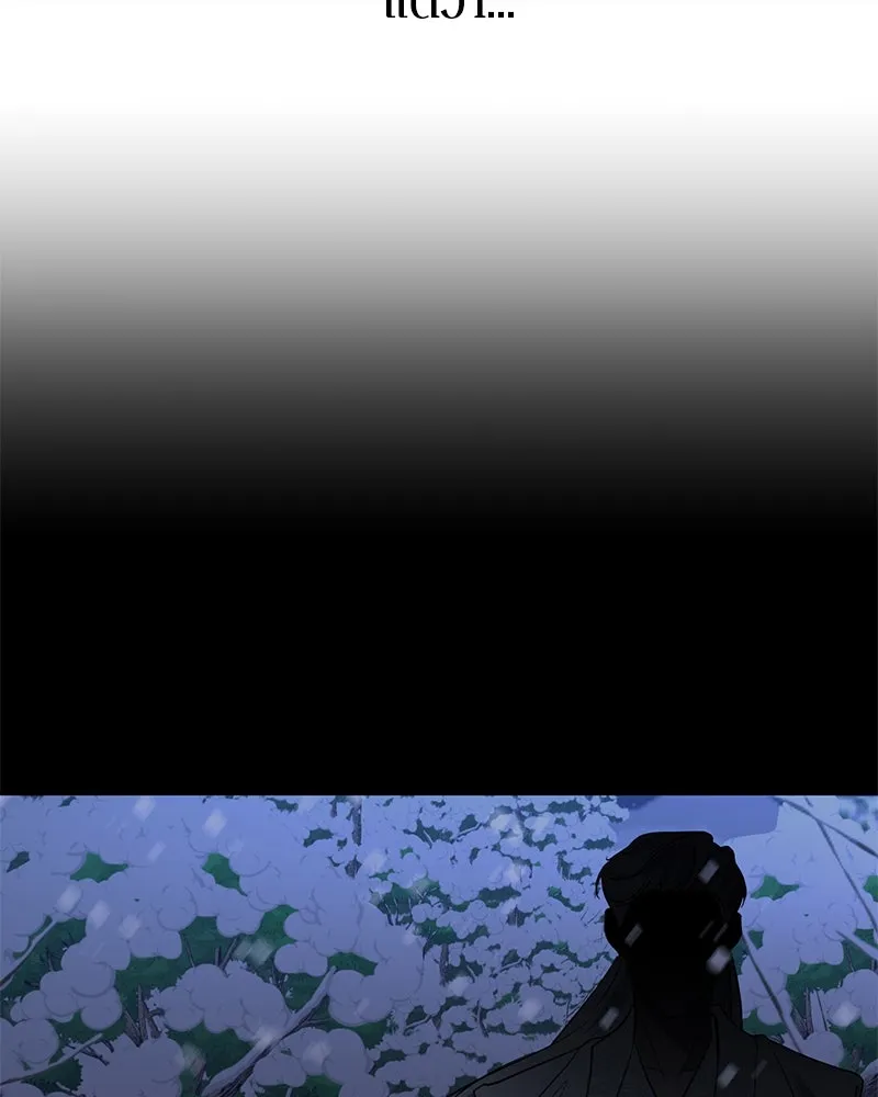 ตำนานเทพธิดาตกสวรรค์ ตอนที่ 22 รูปที่ 88