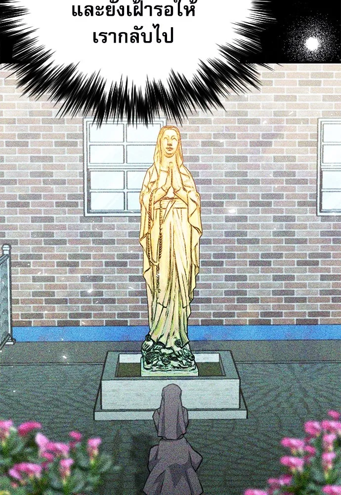 ดรูอิดแห่งสถานีโซล ตอนที่ 149 รูปที่ 116