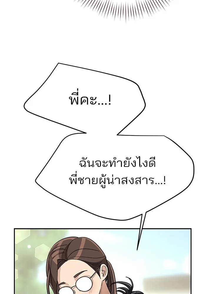 ความรักของอิซอบ ตอนที่ 13 รูปที่ 76