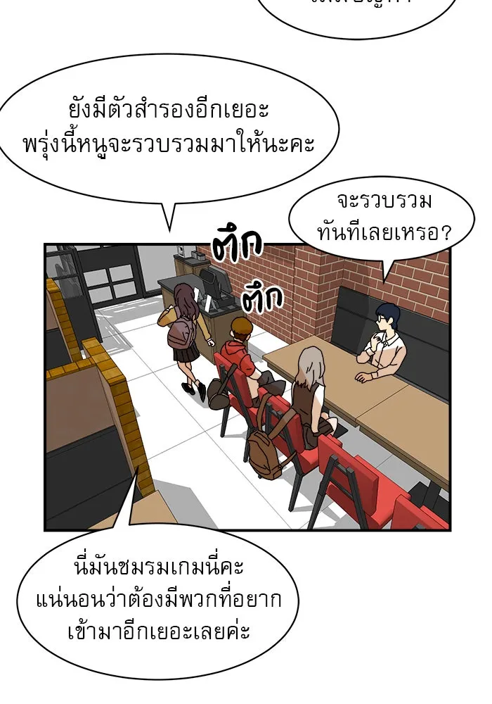 Double Click ตอนที่ 6 รูปที่ 71