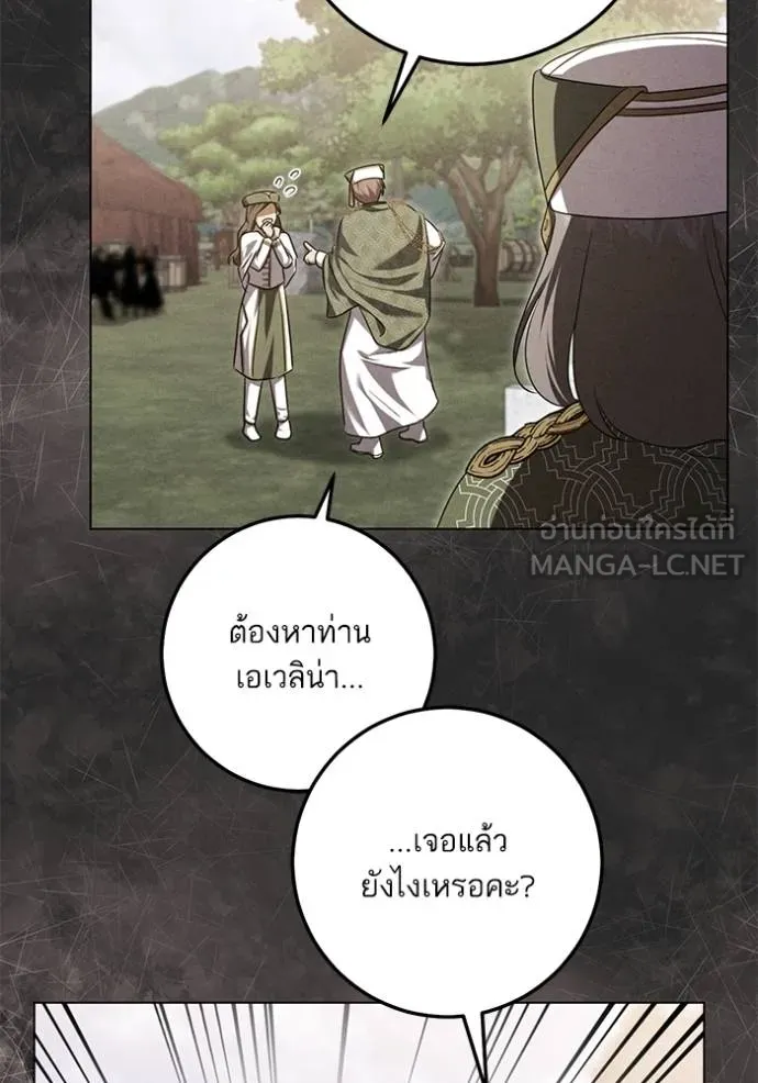 ทางหลุดพ้นของ ตอนที่ 90 รูปที่ 52