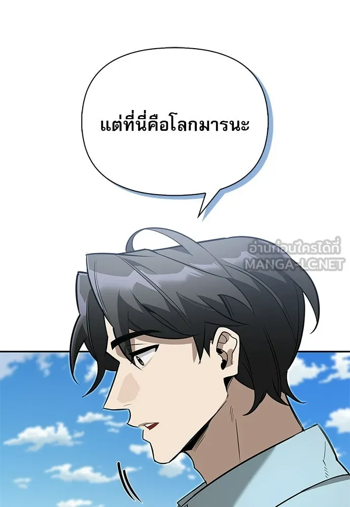 ชีวิตฮีลใจนายฮันเตอร์คลาส S ตอนที่ 12 รูปที่ 102