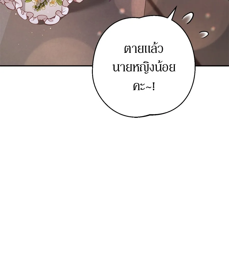 เบื้องหลังรอยยิ้มของเจ้าหญิง ตอนที่ 23 รูปที่ 107