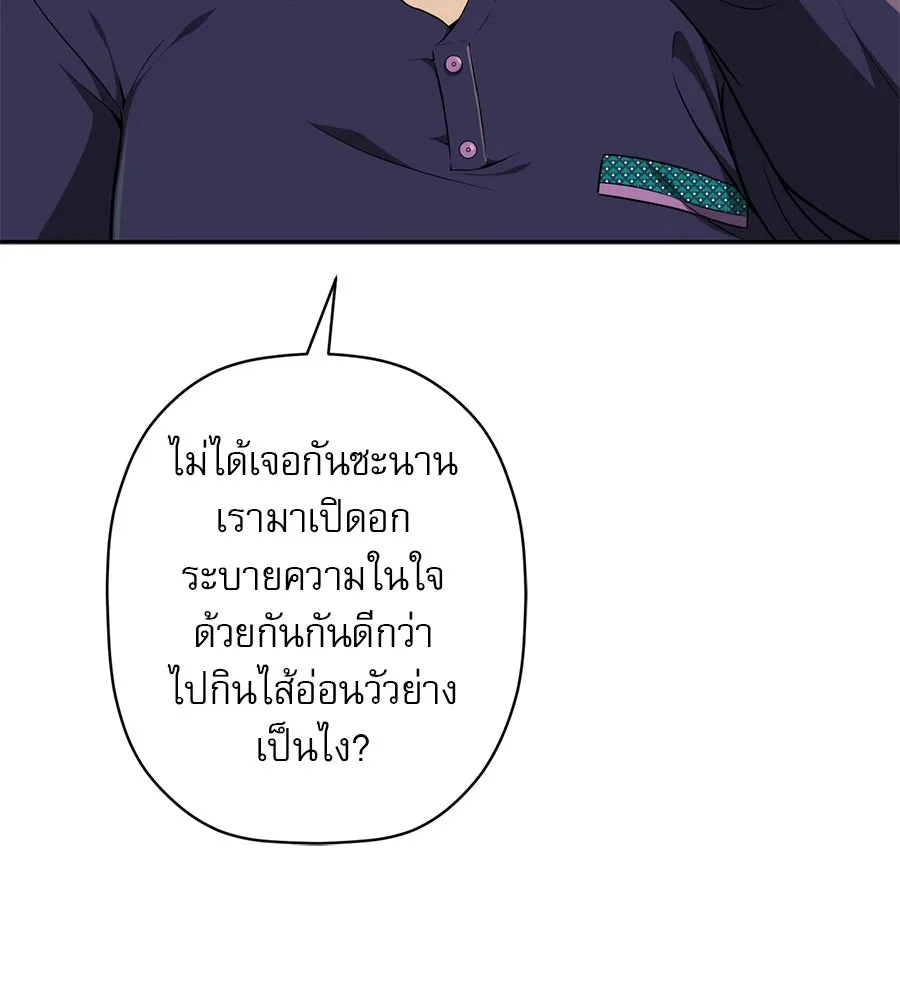 คอลเซ็นเตอร์เปลี่ยนชีวิต ตอนที่ 8 เพื่อนร่วมงานที่ไว้ใจได้ รูปที่ 226
