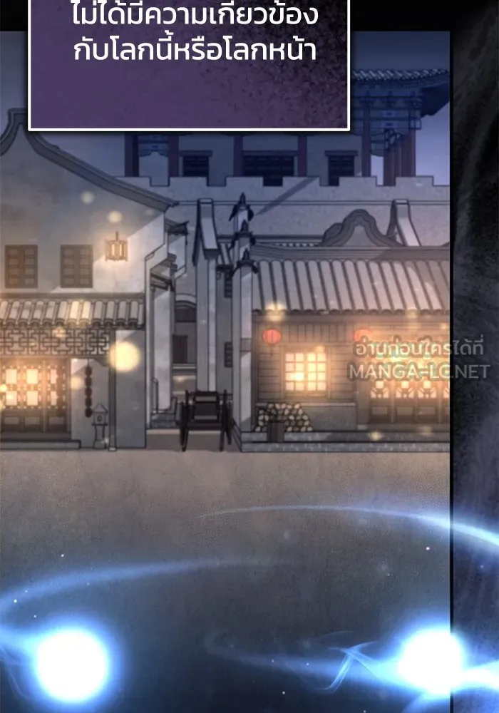 ยามหมาป่าทมิฬเพรียกหา ตอนที่ 2 รูปที่ 15