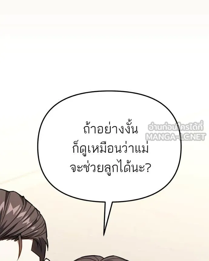 โทษที พื้นที่นี้ ตอนที่ 49 รูปที่ 87