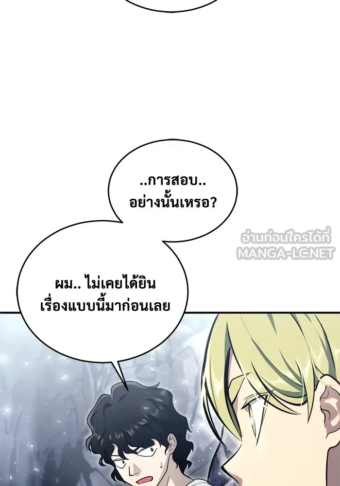 อูเร็ค มาซิโน่ ตอนที่ 15 ความโรแมนติกในฝันของหญิงสาว รูปที่ 144