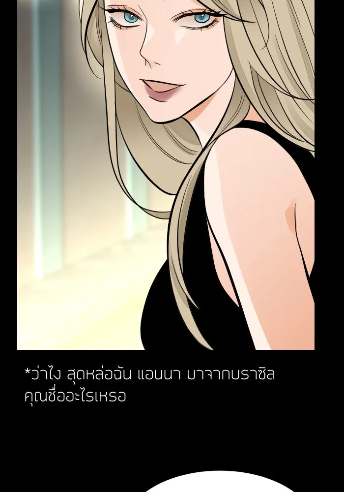 2nd Love หนุ่มเฮ้วสาวbrเปรี้ยวรักเดียวโด ตอนที่ 38 รูปที่ 97