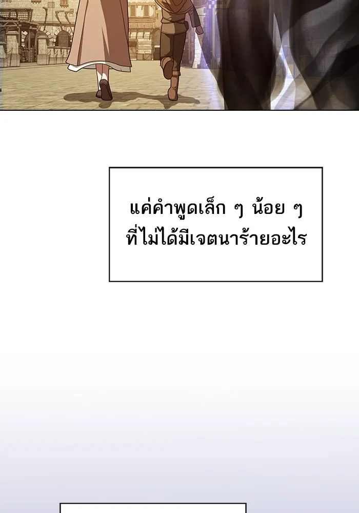 ผู้เล่นขั้นเทพแห่งหอคอยฝึกสอน ตอนที่ 216 รูปที่ 149