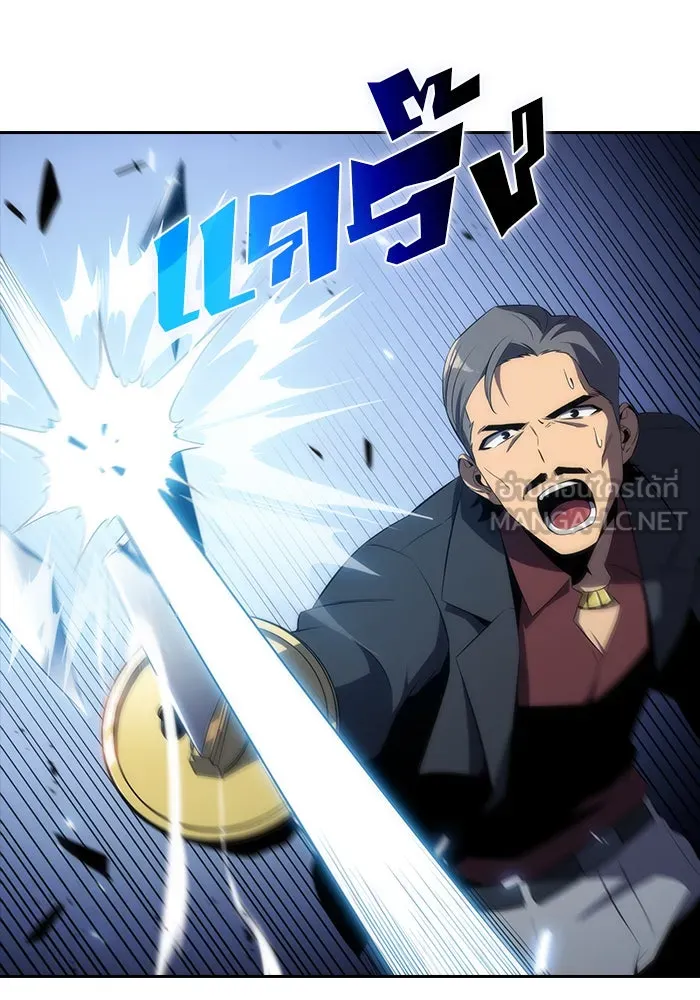 ผู้เล่นหน้าใหม่เลเวลแมกซ์ ตอนที่ 24 กิลด์อีกาดำ (1) รูปที่ 105